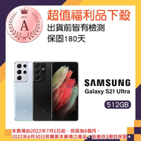 【SAMSUNG 三星】拆封新品 Galaxy S21 Ultra 5G 512GB