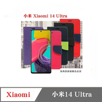 皮套 Xiaomi  小米14 Ultra  經典書本雙色磁釦側翻可站立皮套 手機殼 可插卡 可站立 側掀皮套 【愛瘋潮】【APP下單最高22%回饋】