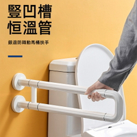 現貨一日達 無障礙扶手 恆溫防轉動 浴室衛生間 拉手廁所 老人殘疾人 馬桶坐便器 防滑安全欄桿