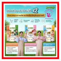 JerHigh 2in1 Bite ขนมสุนัขชิ้นนุ่มพอดีคำ ในขนาดใหม่ ซอง 225g. สุดคุ้ม!