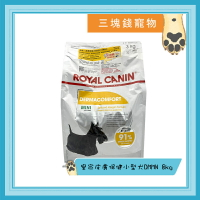 ◎三塊錢寵物◎法國皇家-皮膚保健小型成犬(DMMN)，8kg