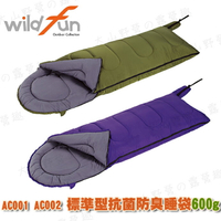 【露營趣】台灣製 WILDFUN 野放 AC001 標準型抗菌防臭睡袋600g 化纖睡袋 纖維睡袋 可全開 Coleman LOGOS 可參考