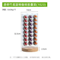 咖啡膠囊架亞克力可旋轉膠囊架雀巢膠囊咖啡收納架跨境工廠批發