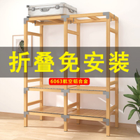 免運 附發票 衣櫃 簡易衣櫃 家用衣櫃 小戶型衣櫃 租房衣櫃 一體折疊衣櫃家用臥室免安裝鋁合金簡易衣櫃結實耐用布衣櫃出租房