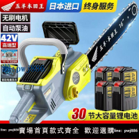 【品質高 價格低】進口電鏈鋸鋰電池充電式五羊本田電鋸家用大功率伐木強動力