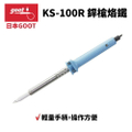 goot KS-100R 電烙鐵