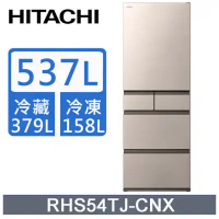 【HITACHI 日立】537公升日本原裝變頻五門冰箱RHS54TJ星燦金(CNX)