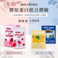 【Juicy BoBo】 嬌啵啵 膠原蛋白飲(8入1盒)+膠原蛋白濾掛式咖啡(10入裝)