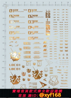 {保固一年 可打統編}高達模型 MG Hi-ν RX-93-ν-2 海牛高達(電鍍).專用水貼【1998】
