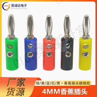 【299出貨】4MM香蕉插頭四頁型擰螺絲免焊接功放音箱喇叭萬用表測試插頭bana【亞德機械五金家居】