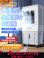 {公司貨 最低價}空調扇冷風機制冷家用扇工業水冷家商用冷氣扇靜音移動小空調2298