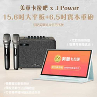 SingPAD 美華平板歡唱組 實木版