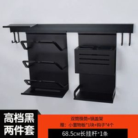 全城熱賣 - 黑色太空鋁牆上廚房置物架調味料架壁掛刀架廚房掛件廚衛掛杆套裝黑色筷筒+鍋蓋架