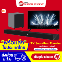 [ทักแชทรับคูปอง] Xiaomi TV Speaker Soundbar Theater ซาวด์บาร์ ซับวูฟเฟอร์ ลำโพงไร้สาย Bluetooth5.0 -30D สีดำ One