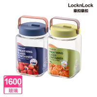 【LocknLock 樂扣樂扣】單向排氣玻璃密封罐1.6L / 2入組(2色任選/含提把/醃梅/醃製/醃漬/釀酒/咖啡豆/酒釀)