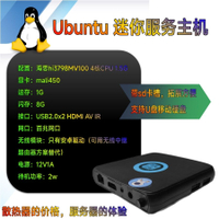 免運/可開發票 微型服務器 納思 Ubuntu主機 nas迷你下載機 ha 小雅 usb cups