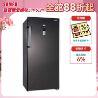 SAMPO聲寶 325公升變頻直立式風冷無霜冷凍櫃SRF-325FD