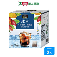 雀巢金牌冰萃濾袋研磨咖啡可可香韻(8包/盒)【兩入組】【愛買】