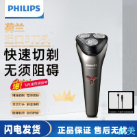 飛利浦電動剃須刀男士刮胡刀水洗進口刀頭充電式須刨刀 S1213原裝-創美