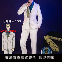 【台灣公司 超低價】咒術回戰cos服一級咒術師七海建人cosplay動漫全套服裝男