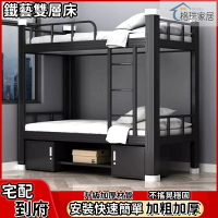 【床】加厚款~加密護欄成人高架床鐵床組閤床員工床學生 床架 高架床 高腳床 單人床架 鐵床 床 寢具 雙人床架 雙層