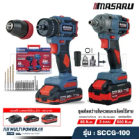 ซื้อ1ได้2 MASARU SCCG-100 COMBO Set บล็อกไร้สาย SCDW-130 + สว่านไขควงกระแทก SCDI-105 20V ใช้แบตร่วมก