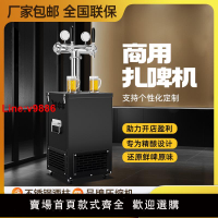 【台灣公司 超低價】水冷啤酒機扎啤機冷藏制冷機商用全自動精釀啤酒設備酒吧生啤機