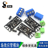 隔離MOSFET MOS管 場效應管模塊替代繼電器 FR120N/D4184/LR7843