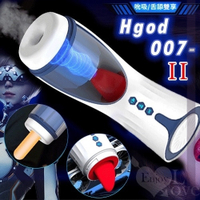 飛機杯 自慰器 Hgod 007-II‧AI新智能自動舌舔收縮吸吮快感電動飛機杯-USB充電