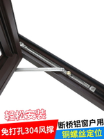 免打孔風撐斷橋鋁門窗限位器外內開窗戶防風固定器撐桿限制定位器