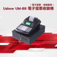 Ushow UM-88 電子發票收銀機｜電子發票、收據兩用 (附試用紙 )