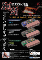 【日本進口磨刀石】NANIWA 蝦牌 剛研Sharpening Stone DX本職  基礎中抵石 磨刀石【極上和刀】【日本高品質菜刀】【領券滿額再折千5/31止】