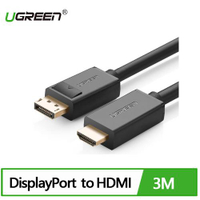 【現折$50 最高回饋3000點】UGREEN 綠聯 DP轉HDMI線/DisplayPort轉HDMI線 3M