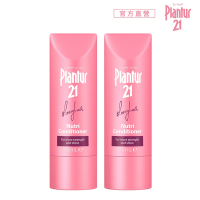 【Plantur21】營養護髮素175mlx2
