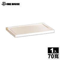 【ONE HOUSE】無印風雙開磁吸折疊收納櫃-配件-70寬上蓋(1入)