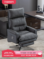辦公室老板椅人體久坐舒適電腦椅真皮商務辦公椅可躺沙發大班座椅