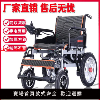 【可開發票】電動輪椅老年人全自動智能輕便折疊四輪代步車帶坐便專用輪殘疾人
