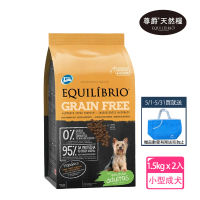 【EQUILIBRIO 尊爵】機能無穀糧 小型成犬 1.5kg x2(寵物 狗 狗糧 狗飼料 成犬-送精美藍色提袋)