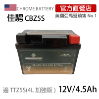 【佳騁 ChromeBattery】機車膠體電池CBZ5S(4L加強版 4號加強版)
