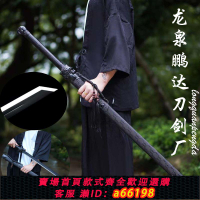 【台灣公司 可開發票】龍泉市刀劍唐橫刀高錳鋼短刀一體長刀直刀陌刀防身冷兵器刀未開刃
