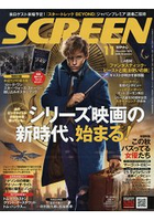 SCREEN 11月號2016附星際大戰外傳:俠盜一號特製海報書.雙面海報