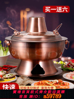 【台灣公司 可打統編】老北京火鍋爐鴛鴦款仿銅木炭家用涮羊肉老式紫銅鍋不銹鋼紫銅火鍋