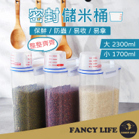 【FANCY LIFE】密封儲米罐-大款2300ml(儲米桶 儲米箱 米桶 密封罐 密封儲米桶 飼料密封罐 寵物儲糧桶)
