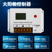 紫羲白色控制器12V 24V10A充放電蓄電池雙USB手機充電太陽能控制