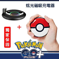 【精靈寶可夢】Pokemon GO Plus +寶可夢睡眠精靈球(獨家保固3個月) + 專用炫光磁吸充電座