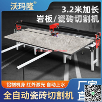 【千羽家居】沃瑪隆全自動多功能臺式瓷磚切割機手動推刀水刀微晶石45度倒角機