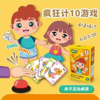 魔術玩具腦力大競技兒童思維益智專注親子游戲生日禮物成長小叮噹