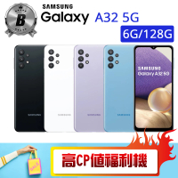 Samsung 三星 B級福利品 Galaxy A32 5G 6.5吋（6G/128G）(贈 殼貼組)