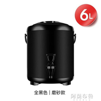 保溫桶 商用大容量不銹鋼保溫保冷奶茶桶茶水飲料咖啡果汁8L10L12L奶茶店 MKS阿薩布魯