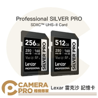 ◎相機專家◎ Lexar 雷克沙 SILVER PRO SD 256GB 512GB V60 UHS-II 280MB/s 記憶卡 銀 公司貨